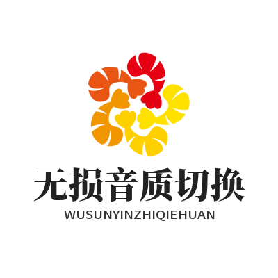 1781546399978583.png 汽水音乐网页版 无损音质切换
