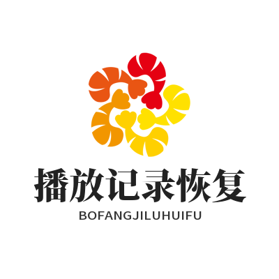 1781546501233701.png 汽水音乐网页版 播放记录恢复