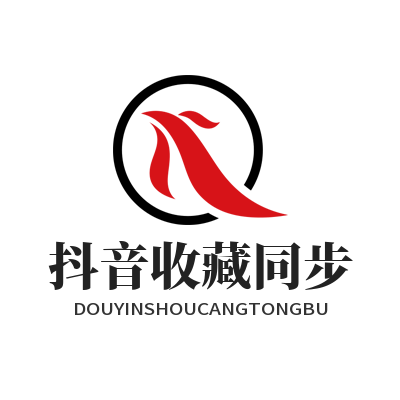 1781668484213531.png 汽水音乐网页版 抖音收藏同步