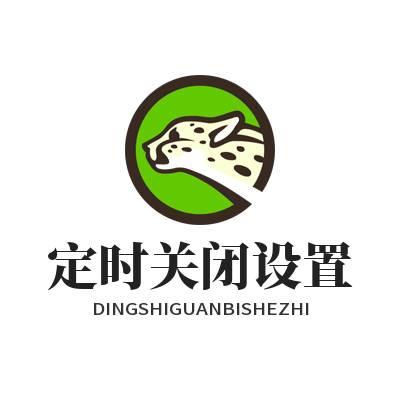 1782012187119341.png 汽水音乐 定时关闭设置