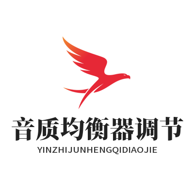 1782098243150085.png 汽水音乐 音质均衡器调节